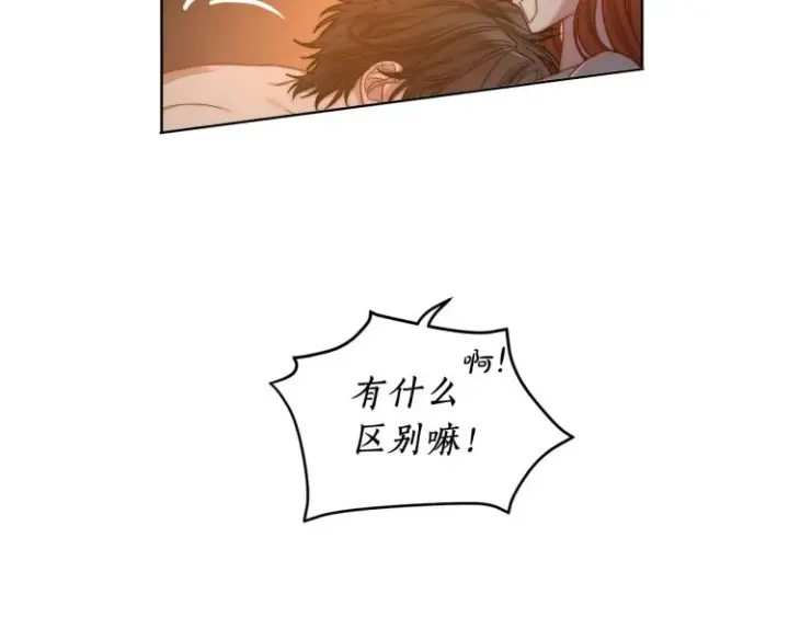 《露西亚-攻略公爵计划》第90话 有我在图32
