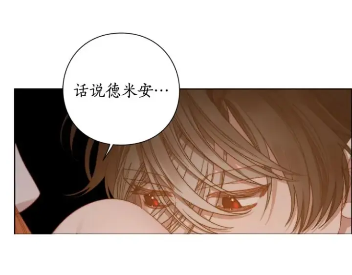 《露西亚-攻略公爵计划》第90话 有我在图70