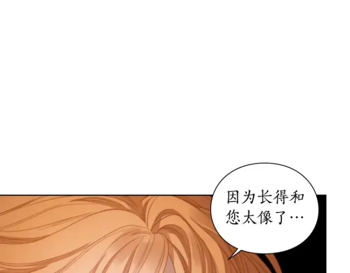 《露西亚-攻略公爵计划》第90话 有我在图76