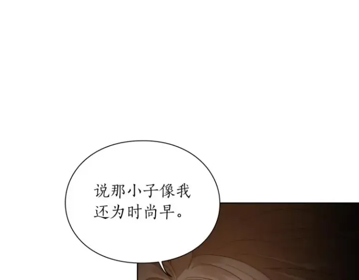 《露西亚-攻略公爵计划》第90话 有我在图88