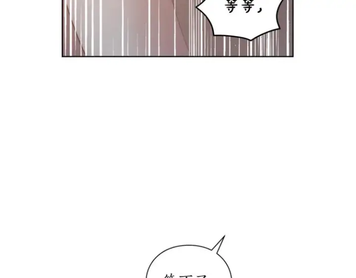 《露西亚-攻略公爵计划》第90话 有我在图97