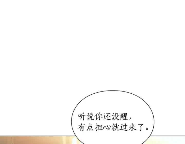 《露西亚-攻略公爵计划》第91话 下次一定要拒绝图105