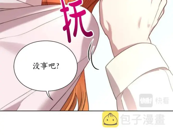 《露西亚-攻略公爵计划》第91话 下次一定要拒绝图109
