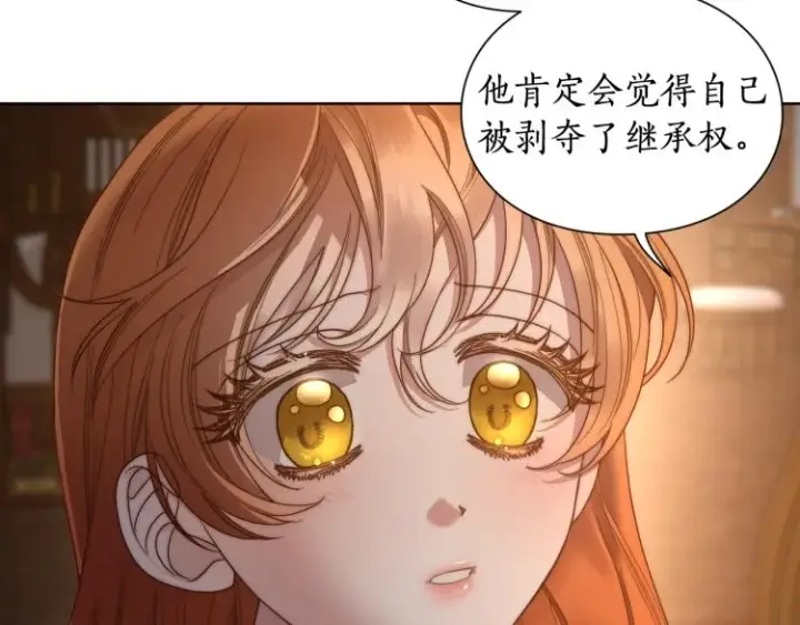 《露西亚-攻略公爵计划》第91话 下次一定要拒绝图11