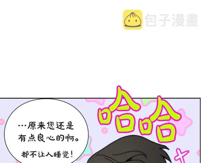《露西亚-攻略公爵计划》第91话 下次一定要拒绝图111
