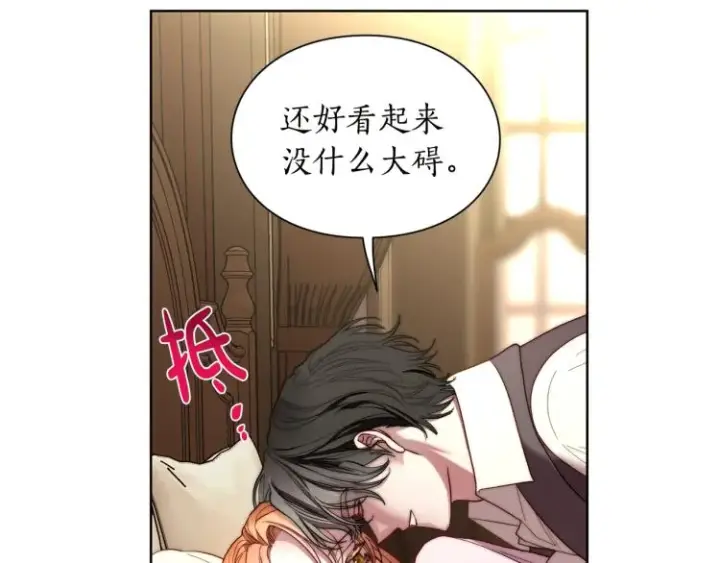 《露西亚-攻略公爵计划》第91话 下次一定要拒绝图114