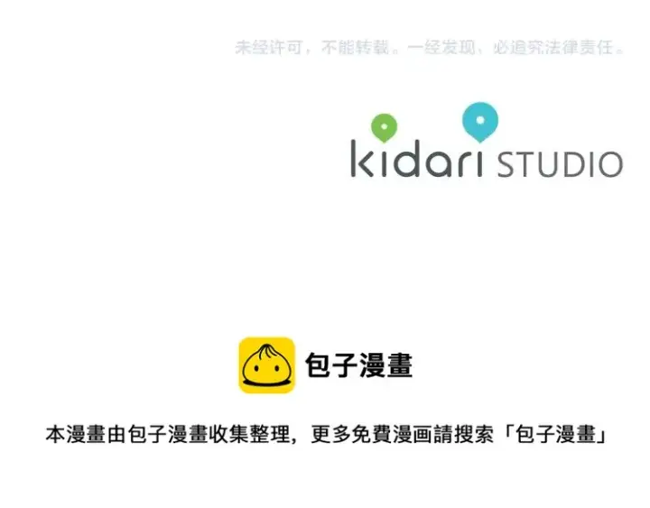 《露西亚-攻略公爵计划》第91话 下次一定要拒绝图129