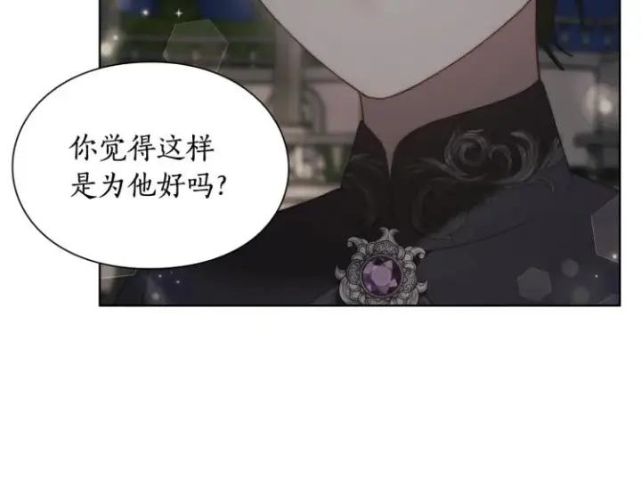 《露西亚-攻略公爵计划》第91话 下次一定要拒绝图14