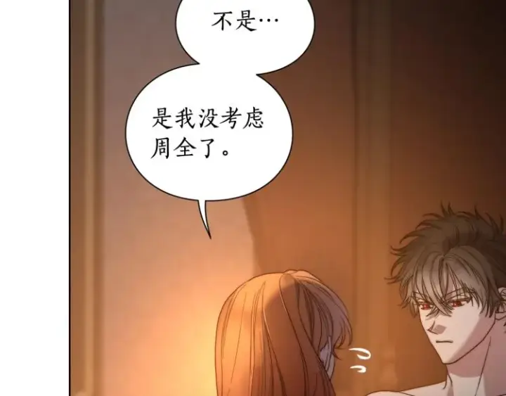《露西亚-攻略公爵计划》第91话 下次一定要拒绝图20