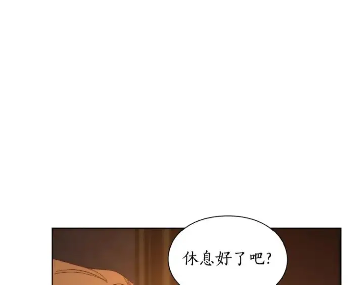 《露西亚-攻略公爵计划》第91话 下次一定要拒绝图31