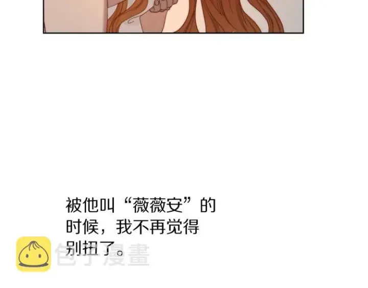 《露西亚-攻略公爵计划》第91话 下次一定要拒绝图52