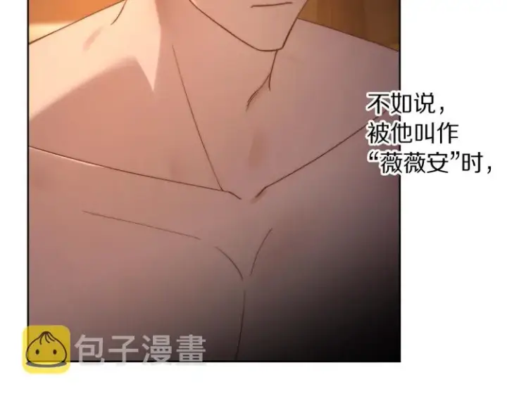 《露西亚-攻略公爵计划》第91话 下次一定要拒绝图54