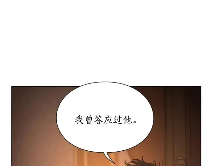 《露西亚-攻略公爵计划》第91话 下次一定要拒绝图6
