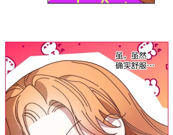 《露西亚-攻略公爵计划》第91话 下次一定要拒绝图76
