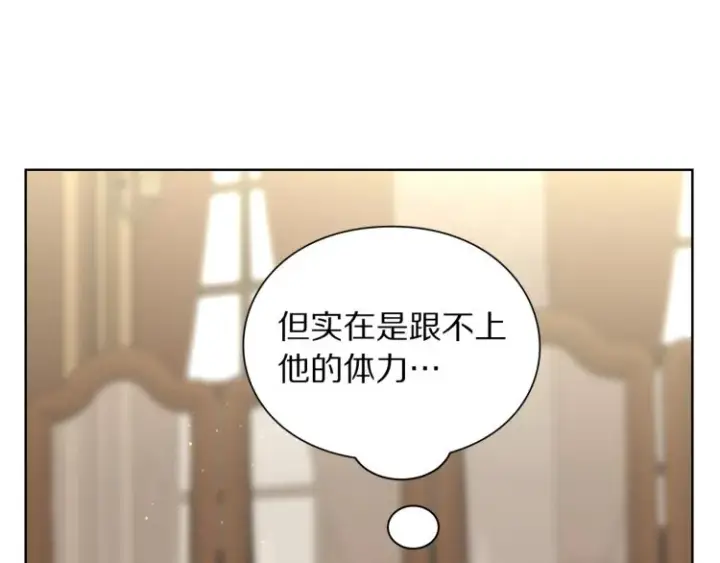《露西亚-攻略公爵计划》第91话 下次一定要拒绝图78