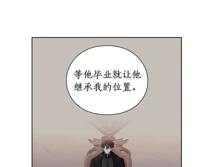 《露西亚-攻略公爵计划》第91话 下次一定要拒绝图8
