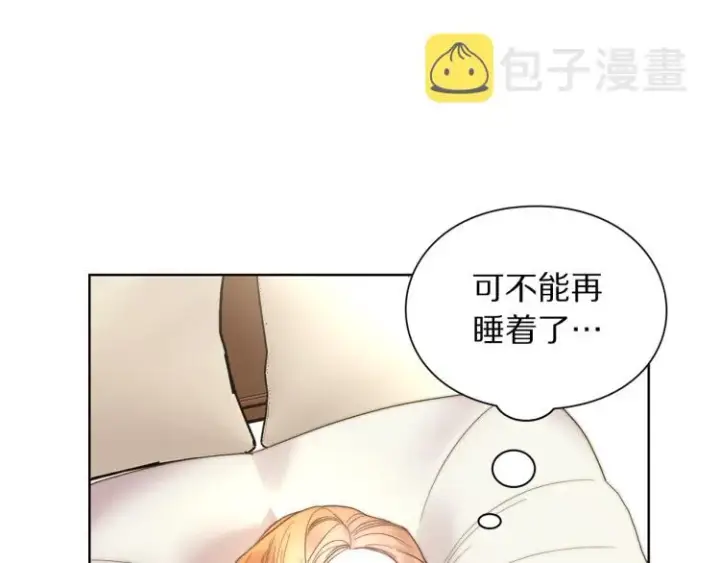 《露西亚-攻略公爵计划》第91话 下次一定要拒绝图84
