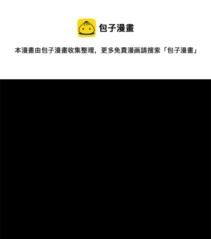 《露西亚-攻略公爵计划》第91话 下次一定要拒绝图91