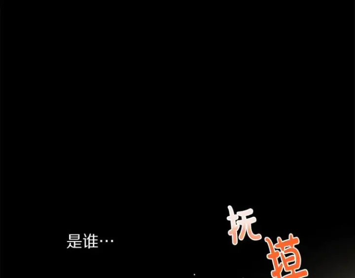 《露西亚-攻略公爵计划》第91话 下次一定要拒绝图93