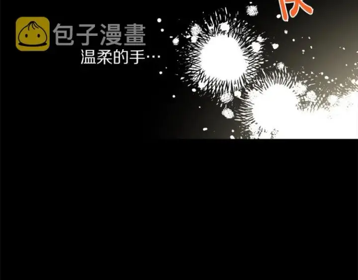 《露西亚-攻略公爵计划》第91话 下次一定要拒绝图94