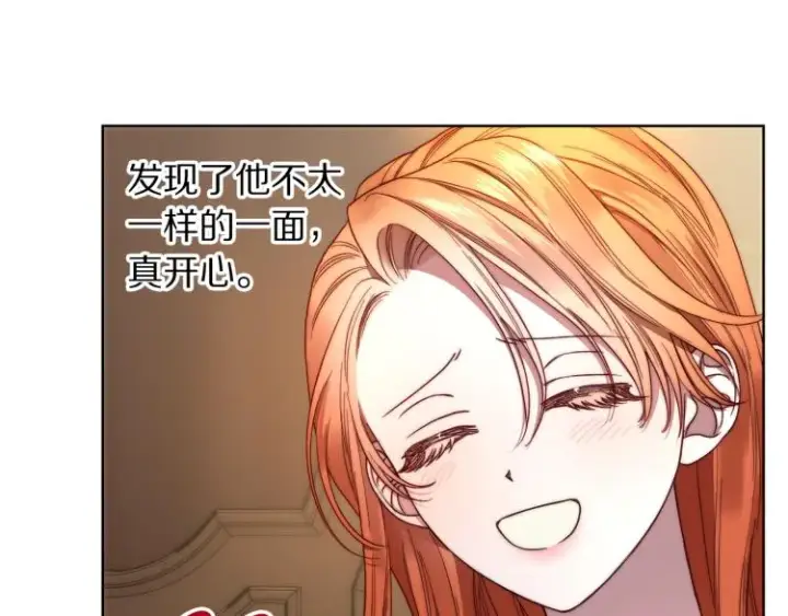 《露西亚-攻略公爵计划》第92话 意外纯情图100