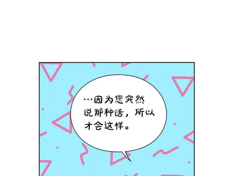 《露西亚-攻略公爵计划》第92话 意外纯情图108