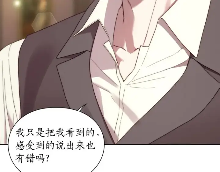《露西亚-攻略公爵计划》第92话 意外纯情图116