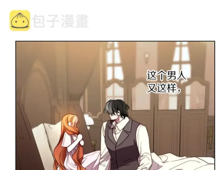 《露西亚-攻略公爵计划》第92话 意外纯情图120