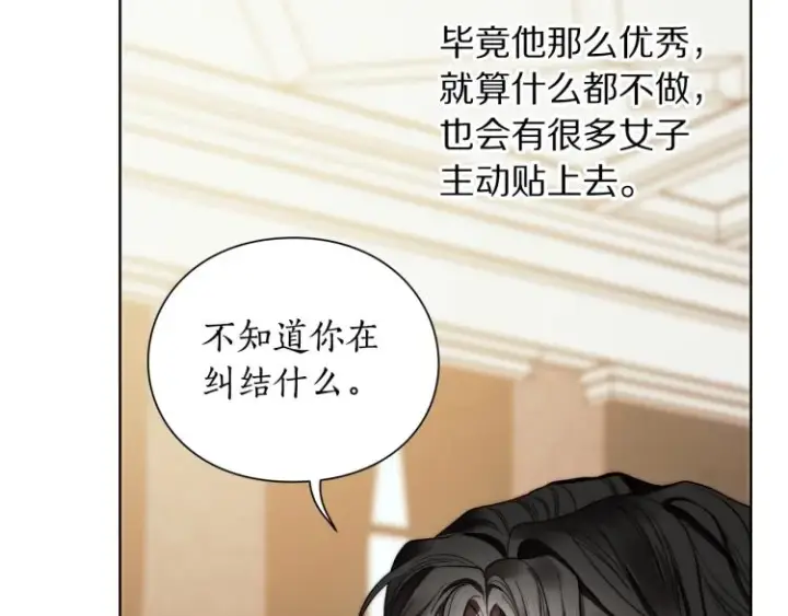 《露西亚-攻略公爵计划》第92话 意外纯情图125