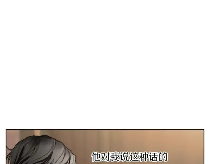 《露西亚-攻略公爵计划》第92话 意外纯情图142