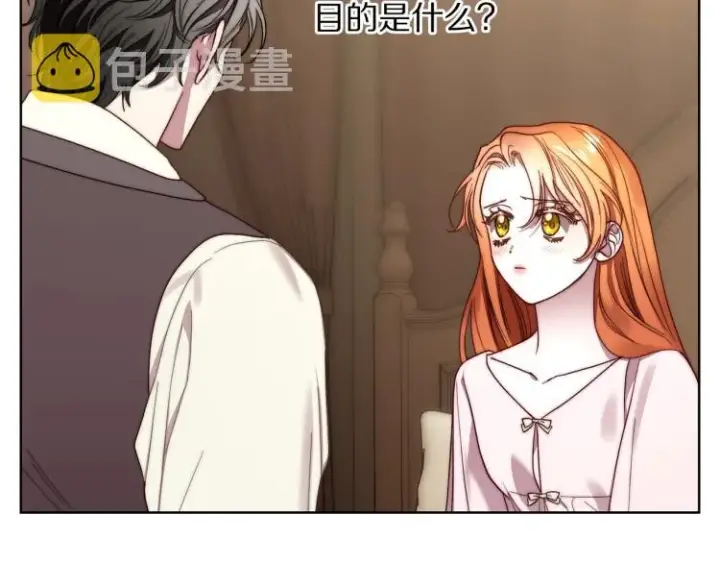 《露西亚-攻略公爵计划》第92话 意外纯情图143