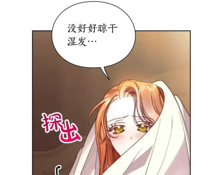 《露西亚-攻略公爵计划》第92话 意外纯情图22