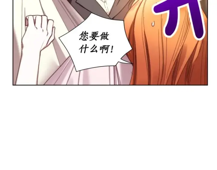《露西亚-攻略公爵计划》第92话 意外纯情图31