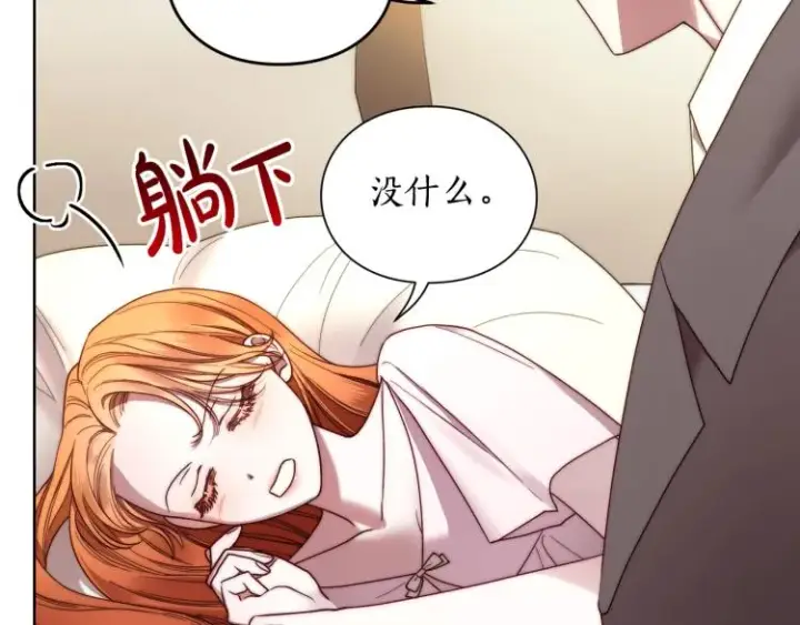 《露西亚-攻略公爵计划》第92话 意外纯情图48