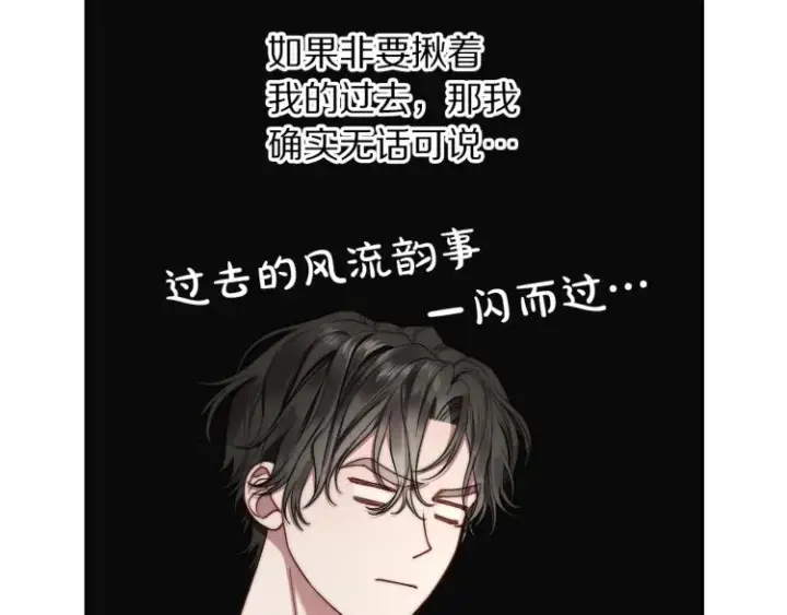 《露西亚-攻略公爵计划》第92话 意外纯情图53