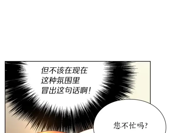 《露西亚-攻略公爵计划》第92话 意外纯情图55
