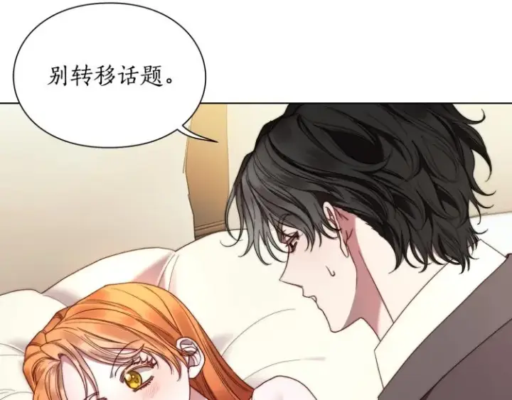 《露西亚-攻略公爵计划》第92话 意外纯情图58