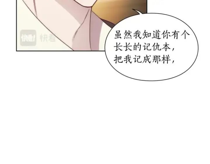 《露西亚-攻略公爵计划》第92话 意外纯情图61