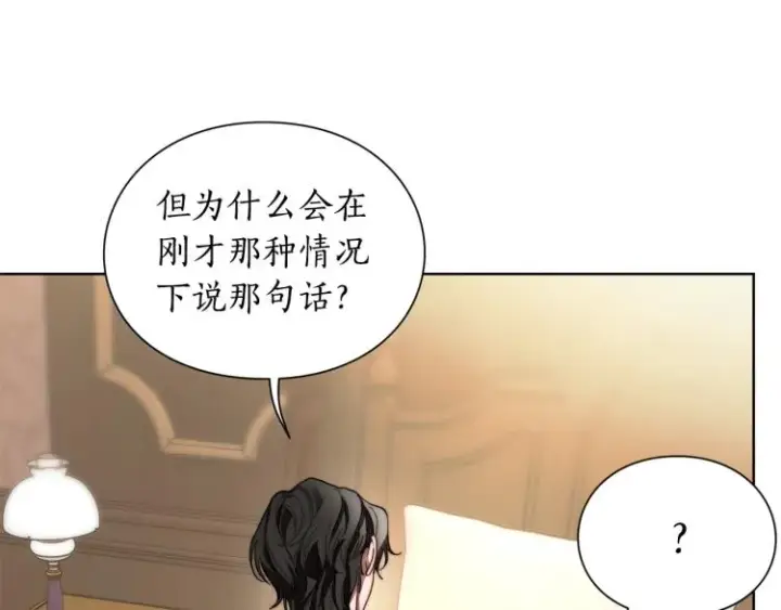 《露西亚-攻略公爵计划》第92话 意外纯情图62