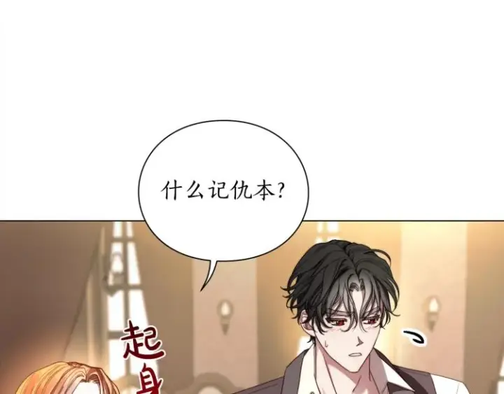 《露西亚-攻略公爵计划》第92话 意外纯情图64