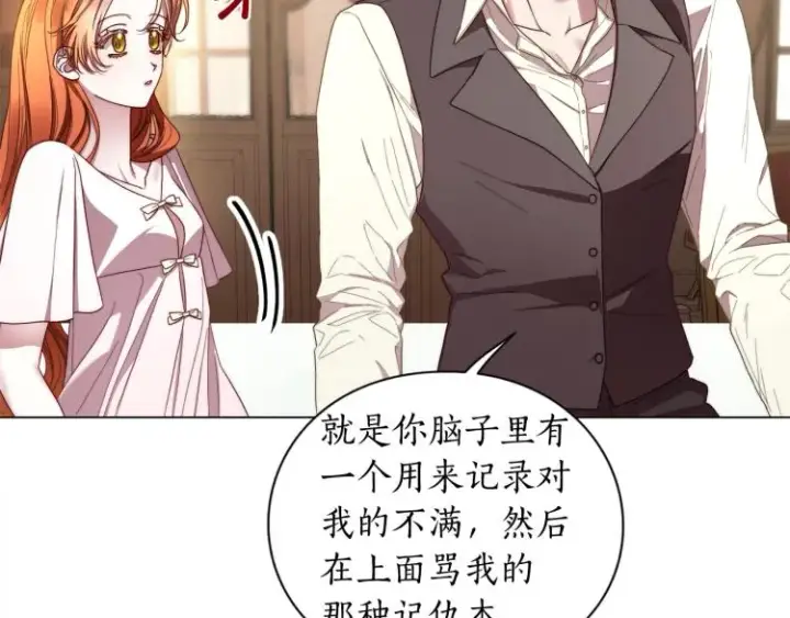 《露西亚-攻略公爵计划》第92话 意外纯情图65