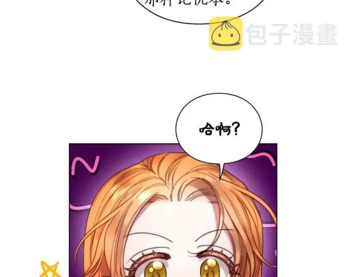 《露西亚-攻略公爵计划》第92话 意外纯情图66