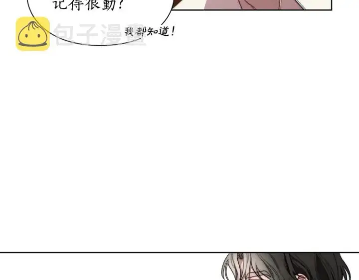 《露西亚-攻略公爵计划》第92话 意外纯情图72