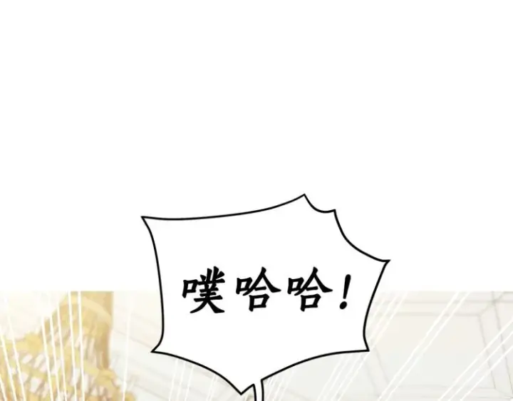 《露西亚-攻略公爵计划》第92话 意外纯情图76