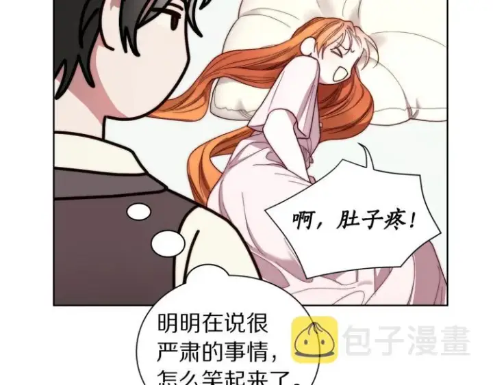 《露西亚-攻略公爵计划》第92话 意外纯情图80