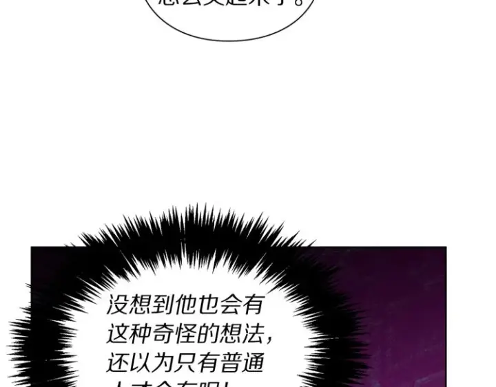 《露西亚-攻略公爵计划》第92话 意外纯情图81