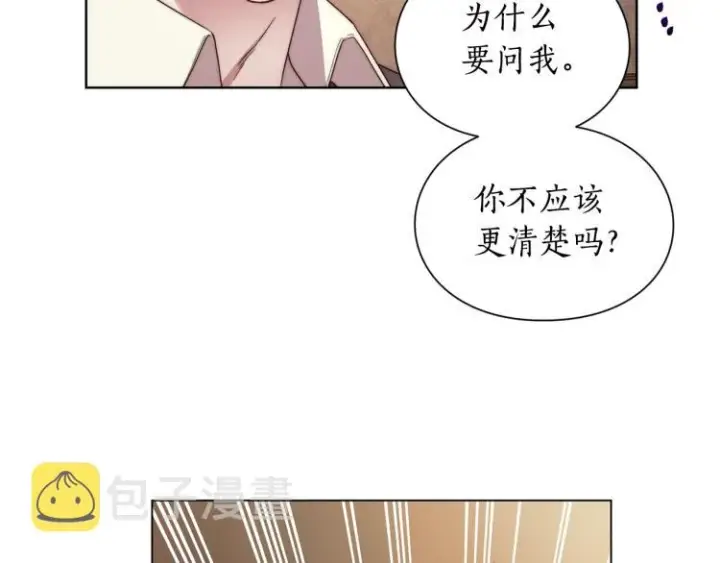 《露西亚-攻略公爵计划》第92话 意外纯情图90