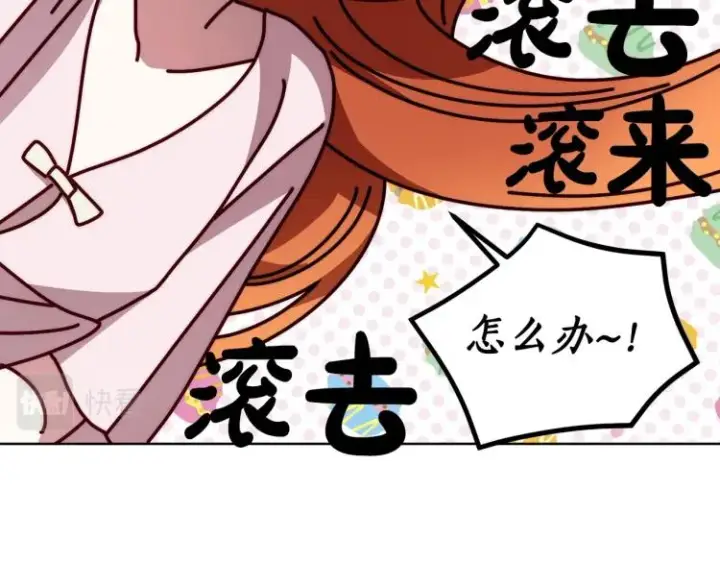 《露西亚-攻略公爵计划》第92话 意外纯情图94