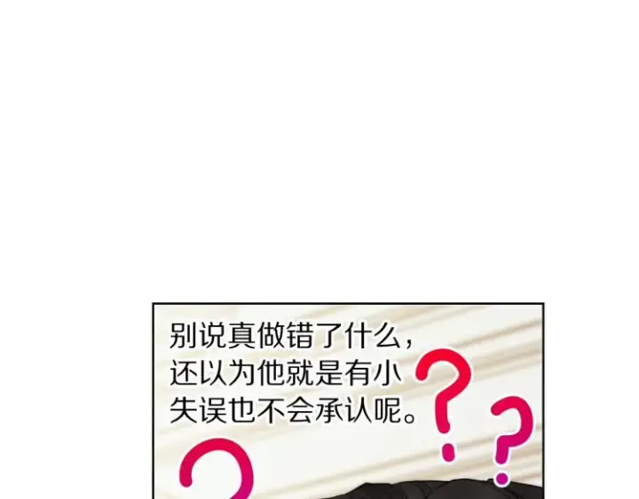《露西亚-攻略公爵计划》第92话 意外纯情图95