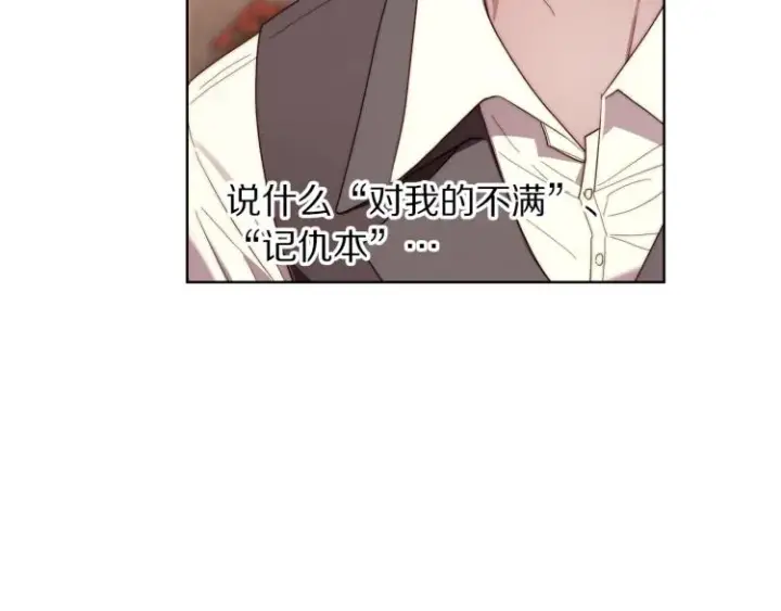《露西亚-攻略公爵计划》第92话 意外纯情图97